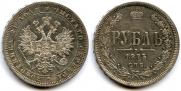 1 rouble 1875 year