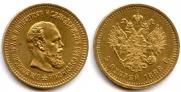 5 roubles 1888 year