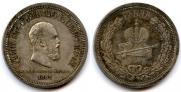 1 rouble 1883 year