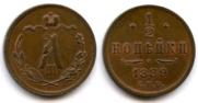 1/2 kopeck 1889 year
