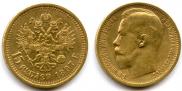 15 roubles 1897 year
