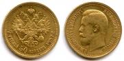 7,5 roubles 1897 year