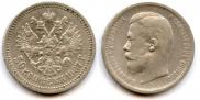 50 kopecks 1907 year