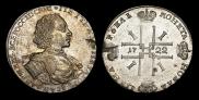 1 рубль 1722 года