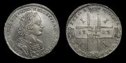 1 rouble 1723 year