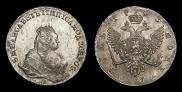 1 рубль 1743 года