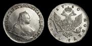 1 рубль 1750 года