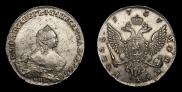 1 рубль 1757 года