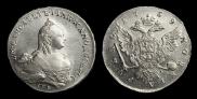 1 рубль 1759 года