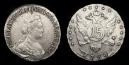 15 kopecks 1784 year