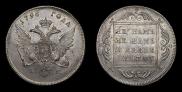 1 rouble 1796 year