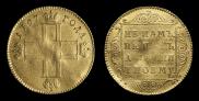 1 червонец 1797 года