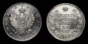 1 rouble 1818 year