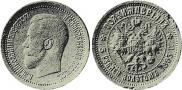 Half-Imperial - 5 roubles 1895 year