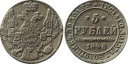 5 рублей 1848 года