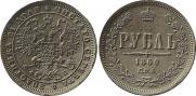1 rouble 1860 year