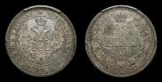 25 kopecks 1856 year