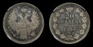 20 kopecks 1858 year
