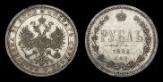 1 rouble 1880 year
