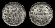 20 kopecks 1893 year