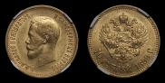 10 рублей 1899 года