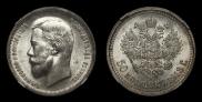 50 kopecks 1913 year