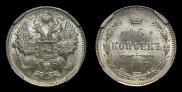 15 копеек 1917 года