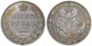 1 rouble 1846 year