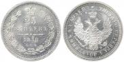 25 kopecks 1858 year