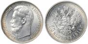 50 kopecks 1914 year