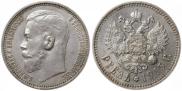 1 rouble 1915 year