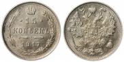 15 копеек 1917 года