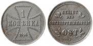 1 kopeck 1916 year