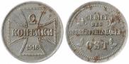 2 kopecks 1916 year