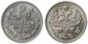 20 kopecks 1917 year