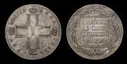 1 рубль 1797 года