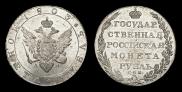 1 rouble 1803 year