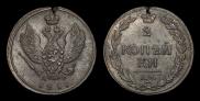 2 копейки 1811 года