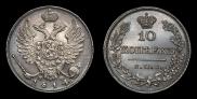 10 kopecks 1814 year