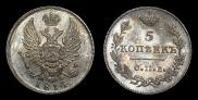 5 kopecks 1814 year