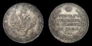 1 rouble 1817 year