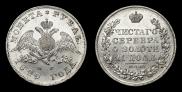1 rouble 1829 year