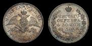1 rouble 1829 year
