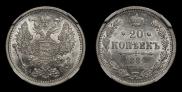20 kopecks 1884 year
