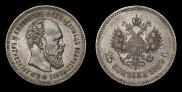 25 kopecks 1889 year
