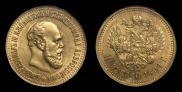 10 roubles 1894 year