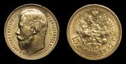 15 roubles 1897 year