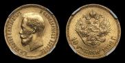 10 roubles 1898 year