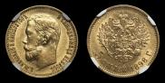 5 roubles 1898 year