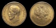 10 рублей 1899 года